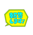 吹き出しPOP文字②（個別スタンプ：15）