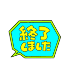 吹き出しPOP文字②（個別スタンプ：16）