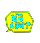 吹き出しPOP文字②（個別スタンプ：19）