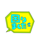 吹き出しPOP文字②（個別スタンプ：23）