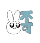 情緒ラビッツ(日常用スタンプ)（個別スタンプ：10）