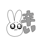 情緒ラビッツ(日常用スタンプ)（個別スタンプ：16）