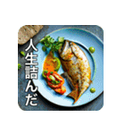 魚が好きなんです（個別スタンプ：39）