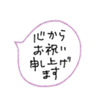 [組み合せアレンジ] 手書きでおめでとう（個別スタンプ：10）