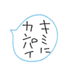 [組み合せアレンジ] 手書きでおめでとう（個別スタンプ：13）