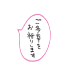 [組み合せアレンジ] 手書きでおめでとう（個別スタンプ：21）