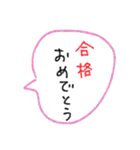 [組み合せアレンジ] 手書きでおめでとう（個別スタンプ：29）