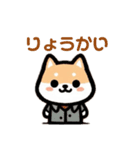 がっつり柴犬（個別スタンプ：2）