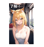 黄髪猫耳女子は電車が好き（個別スタンプ：21）