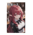 バーテンダー女の子02（個別スタンプ：13）