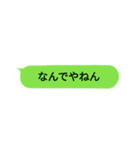 【吹き出し】関西弁の毎日使えるスタンプ（個別スタンプ：1）