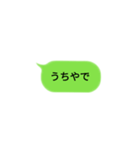 【吹き出し】関西弁の毎日使えるスタンプ（個別スタンプ：6）