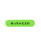 【吹き出し】関西弁の毎日使えるスタンプ（個別スタンプ：9）