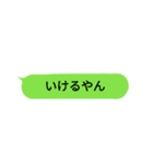 【吹き出し】関西弁の毎日使えるスタンプ（個別スタンプ：10）