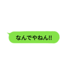 【吹き出し】関西弁の毎日使えるスタンプ（個別スタンプ：14）