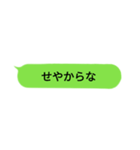 【吹き出し】関西弁の毎日使えるスタンプ（個別スタンプ：25）