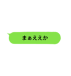 【吹き出し】関西弁の毎日使えるスタンプ（個別スタンプ：34）