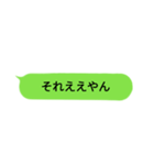 【吹き出し】関西弁の毎日使えるスタンプ（個別スタンプ：35）