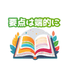 仕事ができる人の特徴まとめ（個別スタンプ：4）