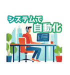 仕事ができる人の特徴まとめ（個別スタンプ：11）