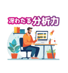 仕事ができる人の特徴まとめ（個別スタンプ：13）