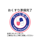 ゆいな薬局中野中央（個別スタンプ：1）