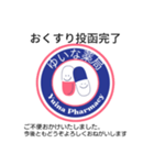 ゆいな薬局中野中央（個別スタンプ：3）