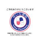 ゆいな薬局中野中央（個別スタンプ：4）