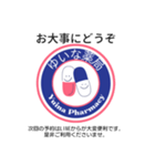 ゆいな薬局中野中央（個別スタンプ：7）