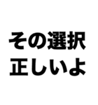 信じた道を行け（個別スタンプ：1）