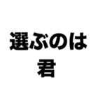 信じた道を行け（個別スタンプ：2）