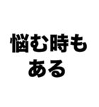 信じた道を行け（個別スタンプ：3）