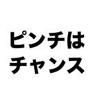 信じた道を行け（個別スタンプ：4）