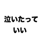 信じた道を行け（個別スタンプ：5）