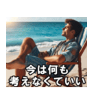 チルアウトしようぜ【Chill Out・使える】（個別スタンプ：1）