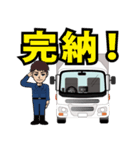 長距離ドライバーのLINEスタンプ（個別スタンプ：12）