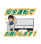 長距離ドライバーのLINEスタンプ（個別スタンプ：28）