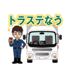 長距離ドライバーのLINEスタンプ（個別スタンプ：30）