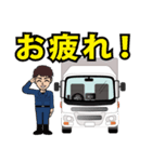 長距離ドライバーのLINEスタンプ（個別スタンプ：32）