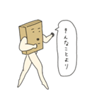 山田とモブ（個別スタンプ：13）