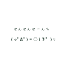 顔文字（煽）（個別スタンプ：5）