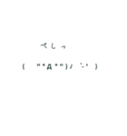 顔文字（煽）（個別スタンプ：9）