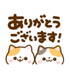 猫ちゃんデカ文字♡可愛い吹き出し（個別スタンプ：12）