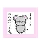 ねずみさんの日常スタンプ（個別スタンプ：5）