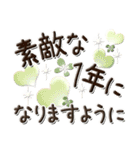 文字メイン【お祝いの言葉】（個別スタンプ：25）