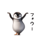 踊る！ペンギン（個別スタンプ：21）