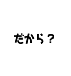 ワイの文字スタ 第三弾（個別スタンプ：1）