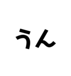 ワイの文字スタ 第三弾（個別スタンプ：4）