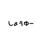 ワイの文字スタ 第三弾（個別スタンプ：6）