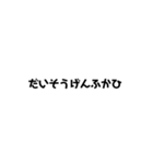 ワイの文字スタ 第三弾（個別スタンプ：7）